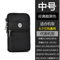手机腰包男穿皮带手机套防水户外运动腰带多功能手机袋竖款挂包女 单层-中号6.3寸-经典酷黑色