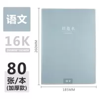 错题本初中生公务员行测加厚高中考研纠错本学生语数英数学科目改错整理笔记本1000题错题本 语文一本/每本80张