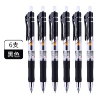 按动中性笔水笔学生用考试碳素黑色水性办公签字笔芯0.5mm按压式k35圆珠笔医生处方笔墨蓝红色笔教师用品 黑笔6支