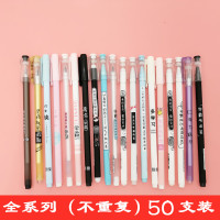 搞怪学霸校花校草萌少女学生奖品礼物水笔签字0.5黑笔套装 50支装(全系列)不重复