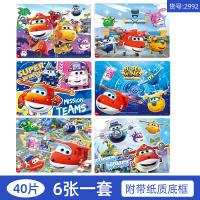 超级飞侠40片儿童拼图乐迪3-5-6岁4拼版幼儿园女宝宝男孩益智玩具 6张超级飞侠40片A