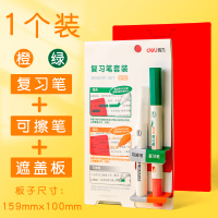 可消除暗记笔套装复习背单词神器学生用背书遮挡板荧光标记辅助快速记忆器学霸网红可擦考研背诵英语备考 [复习套装]双头复习笔