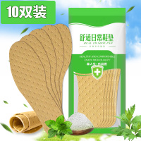 防臭鞋垫男女夏天吸汗透气小白鞋脚臭汗脚薄款夏季除臭留香冰凉薄 鞋垫[10双装] 35