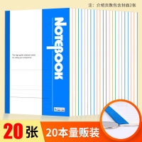20本装a5笔记本子文具学生B5软抄本子软面抄记事本日记本软抄批发简约加厚商务工作大学生笔记本办公用品手账 A5-20张
