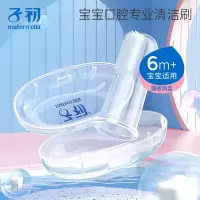 棉棒新生儿指套牙刷0岁宝宝刷舌苔清洁舌头 指套牙刷1个[注:配收纳盒]