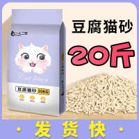 【10公斤】豆腐猫砂猫沙20斤除臭无尘40猫咪实惠装猫沙用品 【20斤混合猫砂】【绿茶】