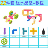 儿童水管积木拼装男孩1-2宝宝9益智7塑料玩具3-6周岁圣诞孩子生日 袋装22粒管道积木-送说明书+水晶袋