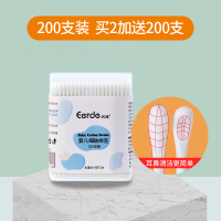 婴儿小棉签宝宝专用掏耳朵鼻屎儿童婴幼儿挖耳勺超细棉棒新生儿 200支(圆头+耳勺头)