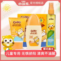 防晒霜套装儿童修护霜保湿乳液夏季防晒清爽送驱蚊花露水