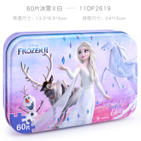 儿童拼图女孩益智力宝宝玩具动脑木质积木早教幼儿2-3-5岁8岁男孩 60片 冰雪白2619