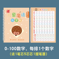 幼儿园数字描红本幼小衔接初学者数字练字帖儿童学前班笔画练字本 数字0-100[送1笔杆5笔芯1握笔器]
