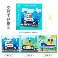 磁力大块拼图幼儿童1一2岁半宝宝磁性男女孩3早教4益智力玩具动脑 [三合一磁性]初级-交通(收藏加购优先发货)