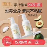 儿童润肤乳宝宝保湿滋润补水新生婴儿润肤霜身体乳全身护肤露 全身润肤乳200ml