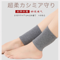 20秋冬季羊绒保暖护脚脖子护脚踝脚腕保护袜套护具男女士护脚跟 白色 13-14厘米 均码