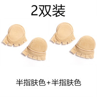 2双五指袜子女士纯棉夏季薄款全露趾高跟鞋隐形半掌半指加垫袜套 肤色 半指2双 均码