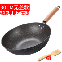 麦饭石炒锅不粘锅平底锅具家用炒菜铁锅电磁炉燃气灶专用 30cm黑色(单锅无盖)