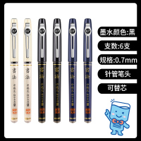 文具自控墨走珠笔中性笔0.7mm水笔签字笔碳素笔学生考试专用黑笔直液笔办公用品签字笔手帐笔 3色笔杆各2支[共6支]