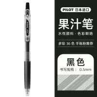 日本Juice果汁笔松石绿百果乐彩色中性笔小学生做笔记0.5手账水性笔高颜值官方旗舰店 黑色/B 0.5mm
