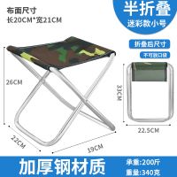 折叠小凳子户外小马扎超轻便携式椅子靠背钓鱼装备休闲家用小板凳 半折叠凳子(钢管迷彩 小号)