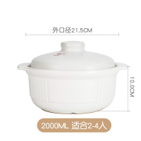 砂锅耐高温明火陶瓷煲日式煲汤砂锅土锅大号炖锅家用熬粥石锅 2000ML白色 适合2-4人