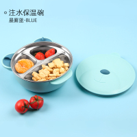 不锈钢宝宝餐盘婴儿童餐具注水保温辅食碗吸盘式分格卡通吃饭套装 晨雾蓝(可拆洗+吸盘)