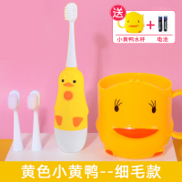 儿童电动牙刷宝宝1-2-3-4-5-6-10岁以上婴儿幼儿软毛防水刷牙神器 细毛款-黄色小鸭★[送2个刷头+水杯+电池]