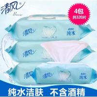 湿巾EDI纯水湿巾 80片*4包手口私处成人房事适用宝宝婴儿湿巾
