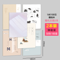 A4车线本笔记本子缝线本a4记事本日记本加厚车线本子B5线装本16K大号可爱清新简约大学生文具软面抄 16K100车线本