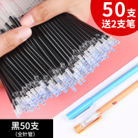 芮翔中性笔笔芯0.5mm黑色学生用签字笔办公用100支袋装装碳素笔芯 黑色-0.5mm全针管50支 送2支中性笔