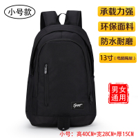 双肩包女背包男韩版潮中学生书包大容量旅行包学院风电脑包休闲包 001黑小