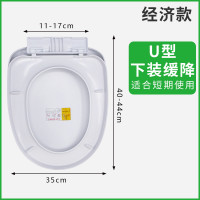 马桶盖家用通用座便盖板加厚缓降 老式坐便器盖UV型马桶盖子厕所 (U型)经济款缓降-无赠品