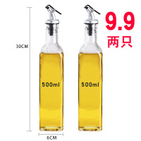 家用套装防漏大号油瓶厨房透明酱油醋瓶餐桌调味瓶不挂油 [收藏加购特价9.9两只]500ml两只装无赠品
