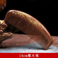 天然桃木梳子家用木头小静电脱发檀香檀木牛角防男女长发专用 14cm檀香木梳