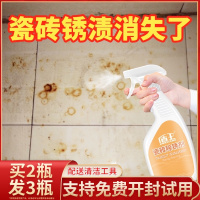 强力去污地砖清洁剂大理石材去铁锈去黄卫生间清洗家用