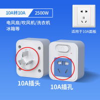 空调插座转换器16A转10A一转一排插带开关三孔转五孔转换插头家用 10A转10A