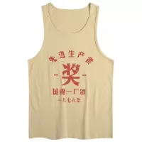 国潮复古七八十年代情怀铁道记忆坎肩T男做旧个性创意印花汗背心 杏色背心-先进生产者 M