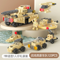 匹配乐高积木坦克系列益智智力动脑拼装儿童男孩子二战装甲车玩具 战地英豪车队_123PCS