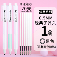 优品按动笔学生用中性笔黑色0.5水性黑笔可爱创意考试签字笔蓝色红色好看的笔 黑/1支/送20支笔芯
