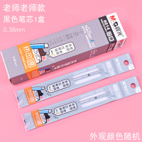 可擦笔中性笔小学生0.35/0.38摩易热可擦红黑晶蓝色笔芯批发 0.38单笔芯黑色一盒