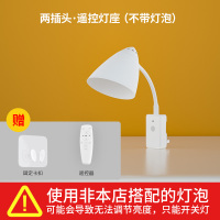 家用遥控小夜灯节能带开关可调光卧室护眼睡眠灯创意插电式床头灯 两插头（不带灯泡）