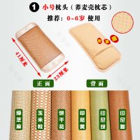 宝宝婴儿藤席枕头荞麦壳枕芯儿童凉枕夏季幼儿园学生枕头0-3-6岁 小号枕头[含荞麦壳枕芯]印尼黄