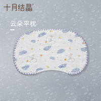 新生婴儿枕头云片枕夏季吸汗透气枕巾宝宝定型枕纠正头型 经典云朵款(“0”高度 超透气)