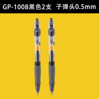 按动中性笔黑色0.5mm学生用红笔gp1008水笔笔芯按压式圆珠考试专用碳素办公用签字墨蓝黑笔小学生教师 黑色2支