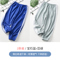 儿童速干裤防蚊裤男童装女童夏季薄款休闲运动裤宽松大童裤子夏装 宝石蓝+豆绿 110cm