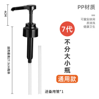 蚝油瓶压嘴泵头海天挤压器家用耗油按压耗油瓶头按压嘴挤蚝油神器 [升级第七代]黑色通用(收藏加购送1个备用管)