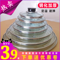 锅盖大小通用透明钢化玻璃盖炒锅蒸锅汤锅不粘锅家用把手3032 10cm圆把手盖