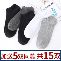 袜子男士中筒黑棉袜春夏季薄款防臭吸汗长短袜夏季透气船袜 共15双]短袜混色 均码[低至16.8元]