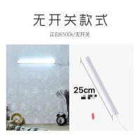 台灯宿舍神器led护眼学习灯条小学生usb光管床头夜灯阅读磁铁灯管 25Cm白光无开关(1米线) 其他