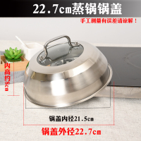 蒸锅盖子高盖不锈钢加高盖圆形锅盖家用炒锅铁锅汤锅高锅盖高拱盖 绿色 22.7CM蒸锅锅盖