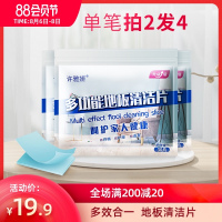 家用瓷砖地板拖地液增亮剂木地面清香清洁